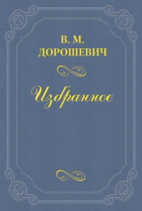 A.B. Барцал, или История русской оперы