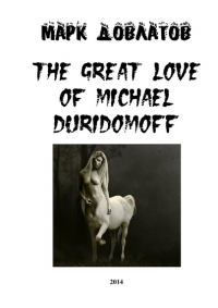 The great love of Michael Duridomoff