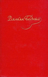 Том 4. Стихотворения, 1930-1940