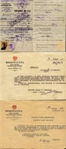 Заявление в Генеральную Прокуратуру СССР
