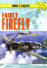 Fairey «Firefly»