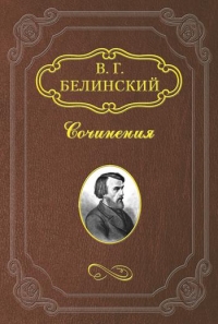 Стихотворения Е. Баратынского