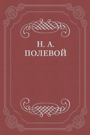 Невский Альманах на 1828 год, изд. Е. Аладьиным