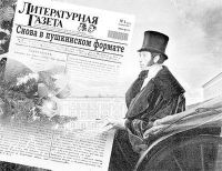 Литературная Газета, 6537 (№ 51-52/2015)