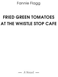 Смажені зелені помідори в кафе «Зупинка»