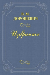 Воскрешение А.К. Толстого