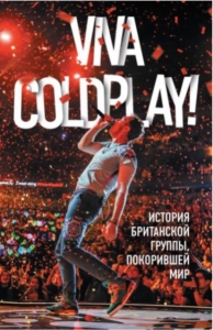 Viva Coldplay!