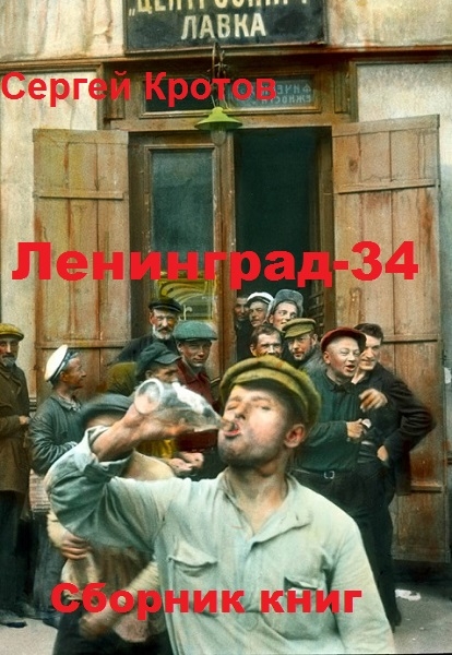 Москва-36