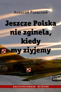 Jeszcze Polska nie zginela, kiedy my ziyjemy