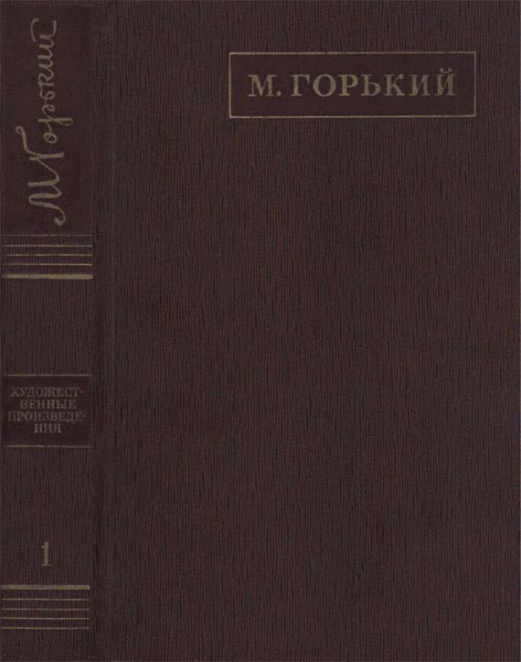 Рассказы, очерки, наброски, стихи (1885-1894)